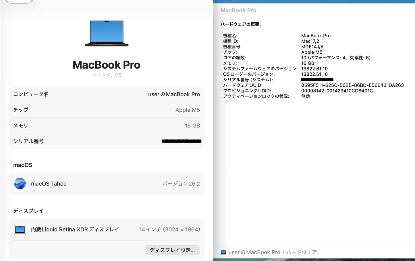 美品 Apple MacBook Pro 14インチ M5 16GB 1TB スペースブラック MDE14J/A バッテリー最大容量100%【C8230-80】