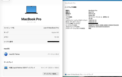 美品 Apple MacBook Pro 14インチ M5 16GB 1TB スペースブラック MDE14J/A バッテリー最大容量100%【C8230-80】