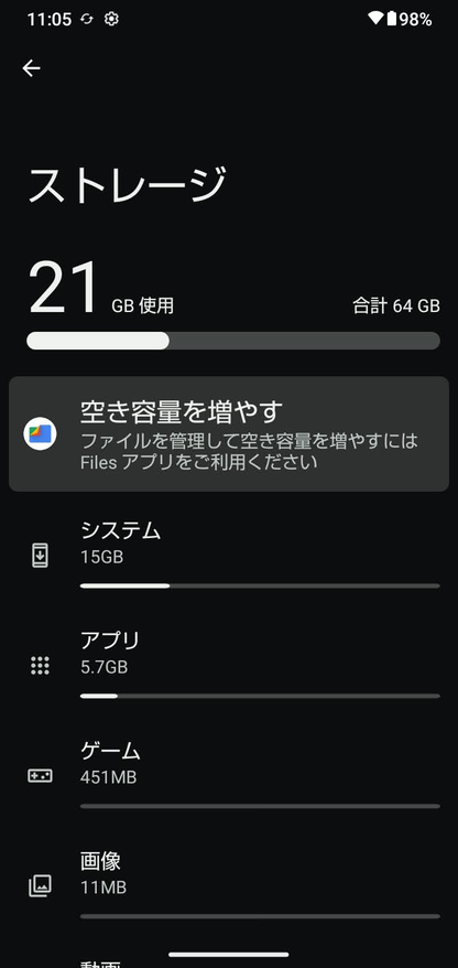美品 AQUOS wish A104SH 64GB SIMフリー オリーブグリーン 内蔵電池性能良好【C7333-60】