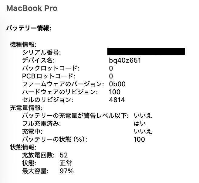 Apple MacBook Pro 2023 14インチ M3 8GB SSD 1TB MTL83J/A バッテリー最大容量97%【C8242-80】