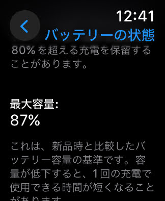 Apple Watch SE（GPSモデル）40mm シルバーアルミニウムケースアビスブルースポーツバンド MKNY3J/A バッテリー最大容量87%	【C7735-N】