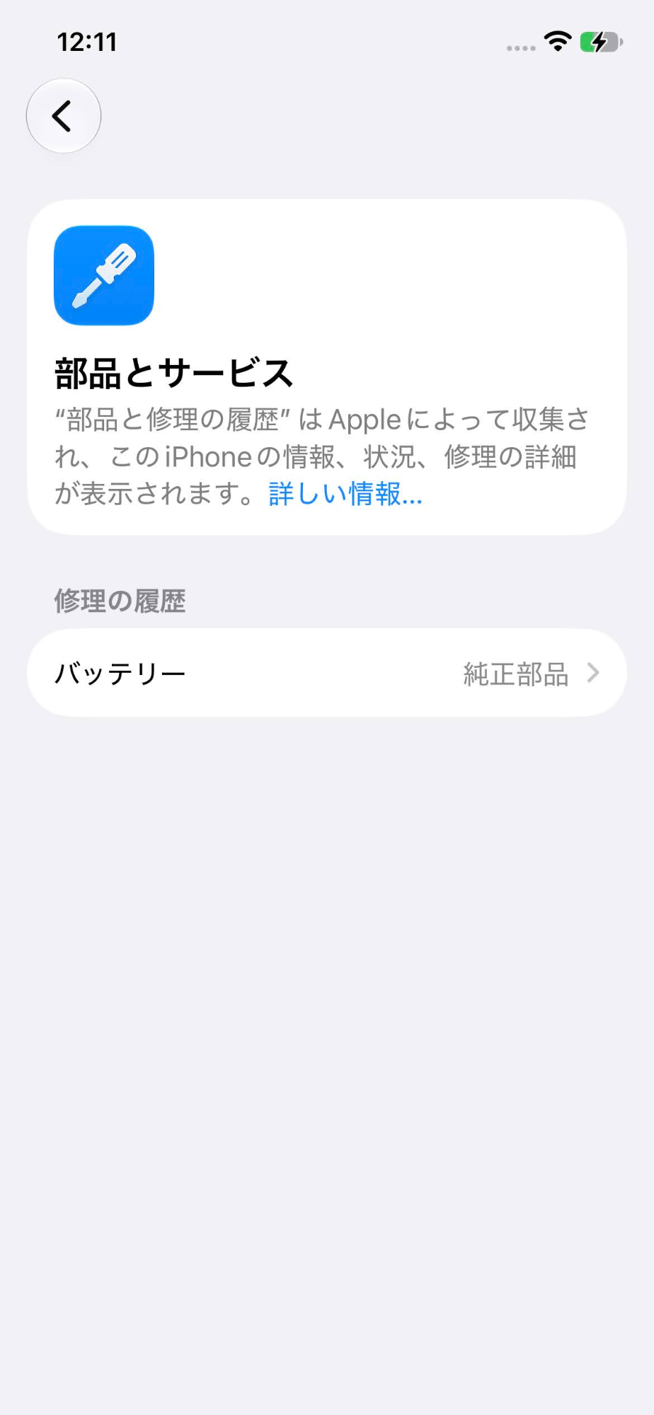Apple iPhone 12 Pro 128GB SIMフリー MGM73J/A ゴールド バッテリー最大容量87%【C9495-C】