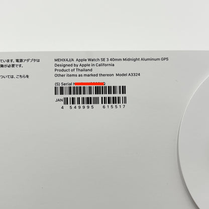新品未開封 Apple Watch SE 3 GPSモデル 40mm ミッドナイトMEHX4J/A 【C5414-C】