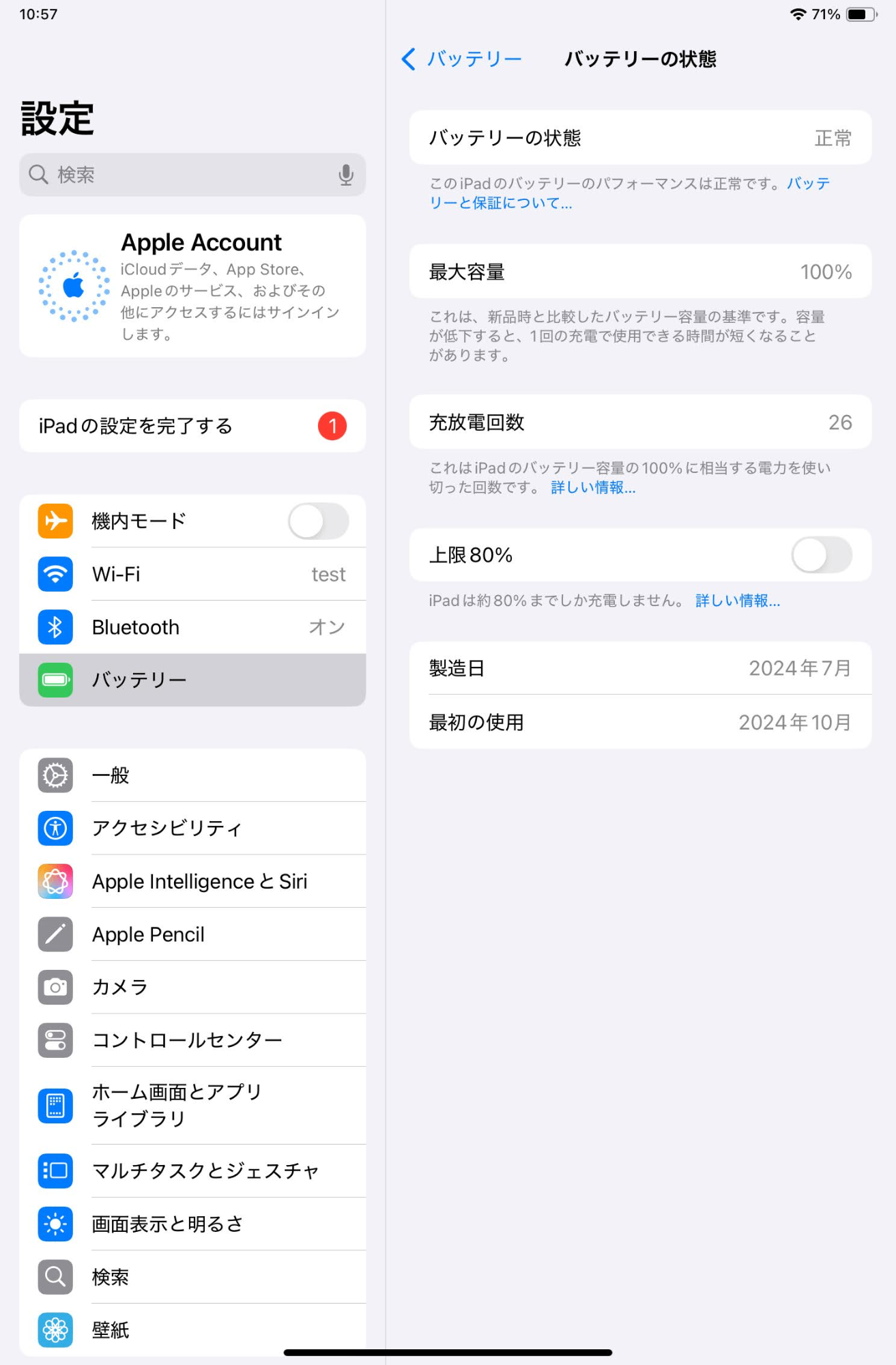 バッテリー最大容量100% Apple iPad mini (A17 Pro) Wi-Fi 128GB MXN63J/A C3887 60サイズ発送