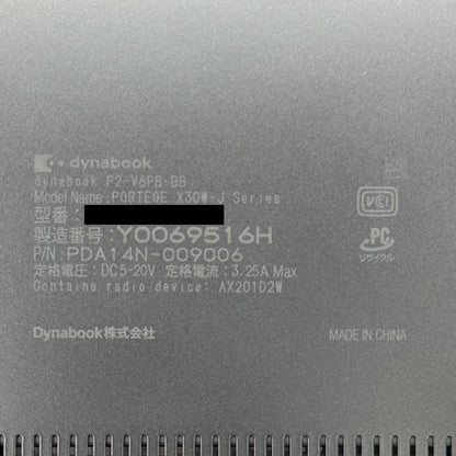 dynabook 13インチ P2-V6PB-BB  i5 1135G7 8GB SSD 512GB Windows11Home P2V6PBBB プレミアムブラック バッテリー最大容量71% 【C8013-100】