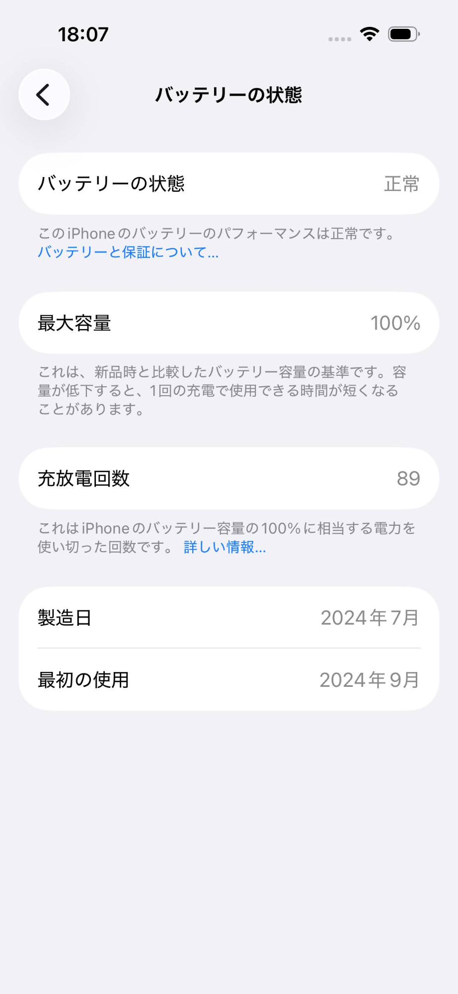 美品 SIMフリー Apple iPhone16 512GB ティール MYE63J/A バッテリー最大容量100% 【C5519-C】
