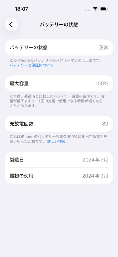 美品 SIMフリー Apple iPhone16 512GB ティール MYE63J/A バッテリー最大容量100% 【C5519-C】