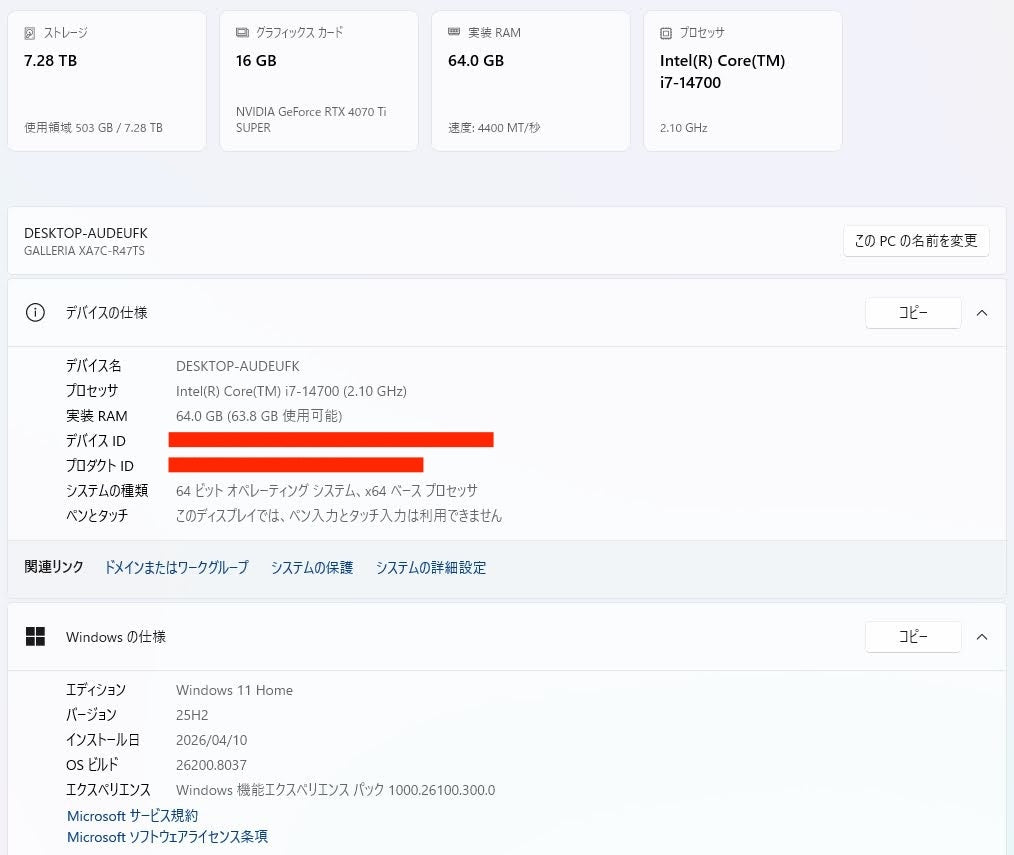 GALLERIA XA7C-R47TS i7-14700 64GB 合計8TB SSD2TB SSD2TB HDD2TB HDD2TB RTX 4070 Ti SUPER 1000W電源(80PLUS GOLD) Windows11Home 【C7274-160】