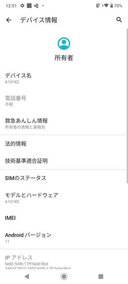 DIGNO BX2 A101KC SoftBank ブラック SIMフリー【C5904-C】