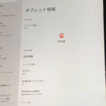 Android14 UAUU M10 8インチ タブレット 64GB 　【C4411-60】