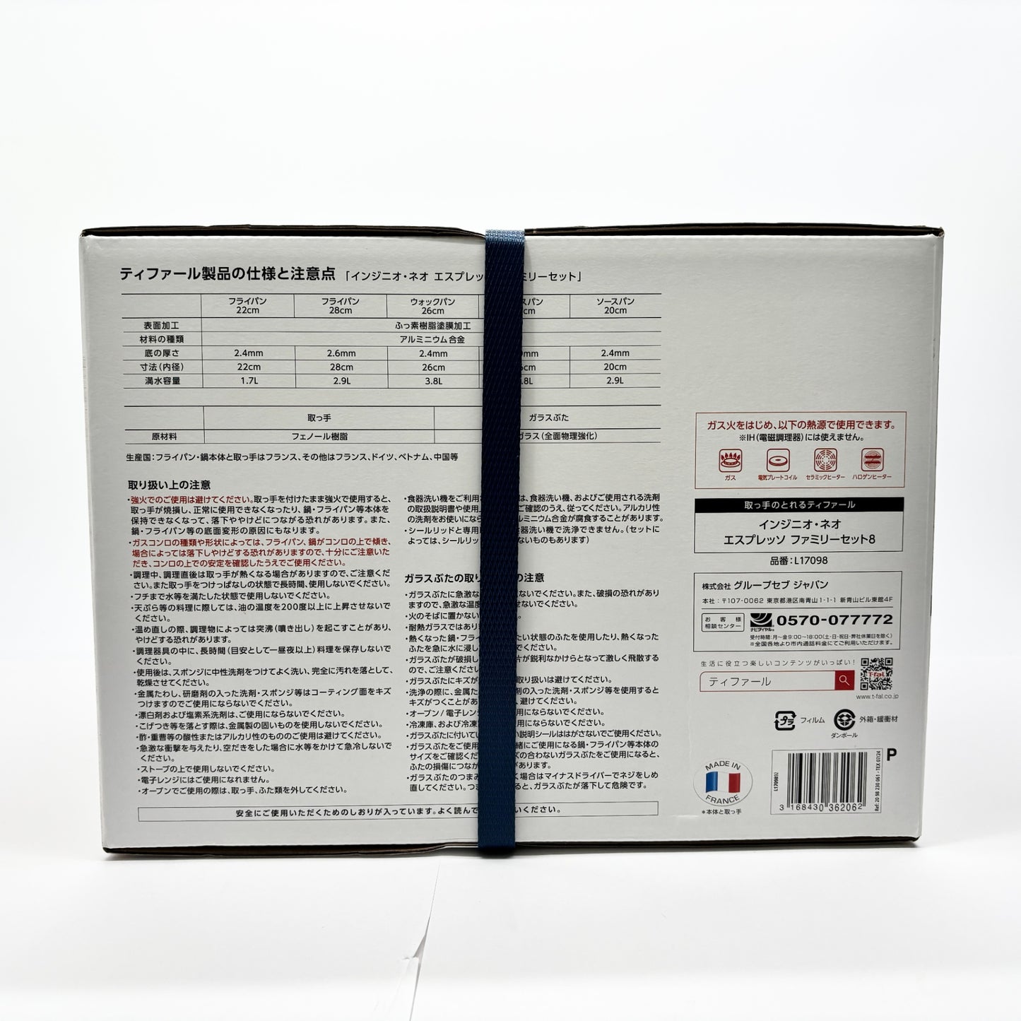 新品未開封品 T-fal ティファール ingenio インジニオ ネオ エスプレッソ ファミリーセット セット8 鍋 フライパン【C8695-100】