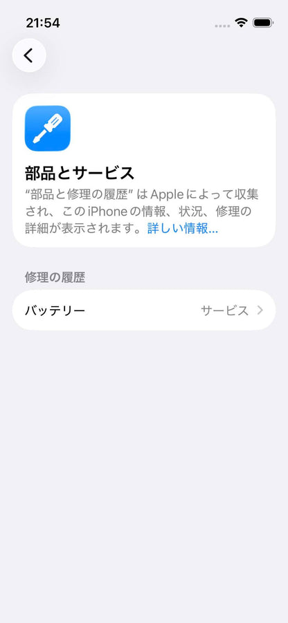 美品 iPhone 13 mini 128GB SIMロックなし MLJE3J/A  スターライト バッテリー最大容量78% 付属品完備【C6192-C】