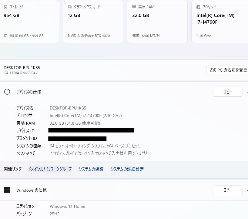 GALLERIA RM7C-R47 i7 14700F 32GB SSD1TB RTX4070【C8051-140】