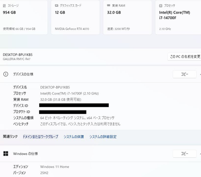GALLERIA RM7C-R47 i7 14700F 32GB SSD1TB RTX4070【C8051-140】