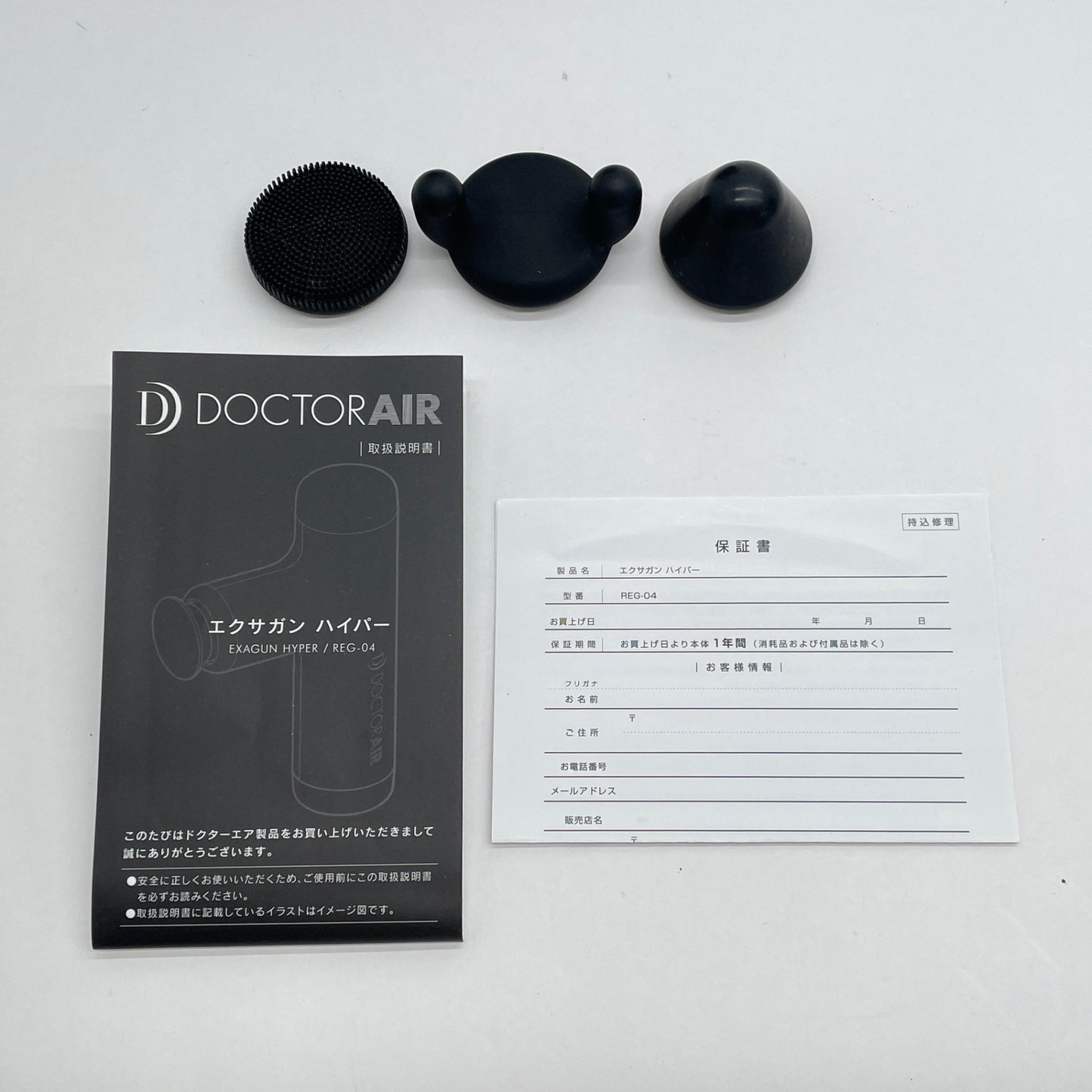 ドクターエア エクサガンハイパー REG-04ブラック【C6596-60】
