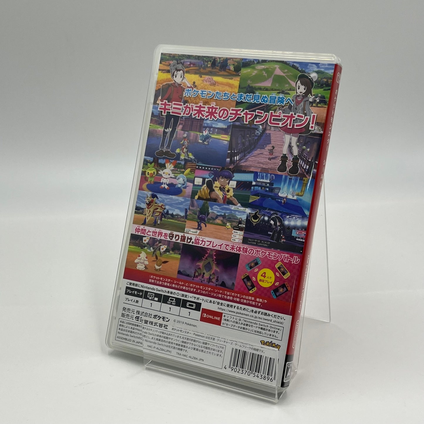 Nintendo Switch ポケットモンスター シールド【5399-N】
