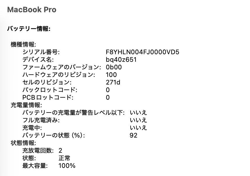 新品同様 美品 Apple MacBookPro 14インチ M5 10コアCPU 10コアGPU  24GB 1TB Nano-textureガラス搭載 シルバー 限定保証 有効期限：2026年10月27日【C5327-80】