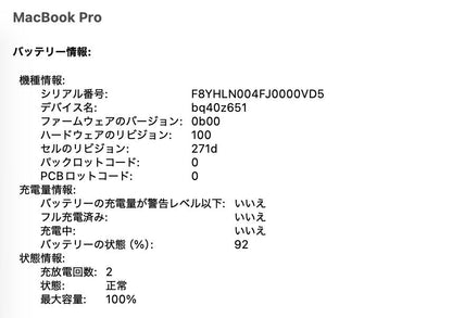 新品同様 美品 Apple MacBookPro 14インチ M5 10コアCPU 10コアGPU  24GB 1TB Nano-textureガラス搭載 シルバー 限定保証 有効期限：2026年10月27日【C5327-80】