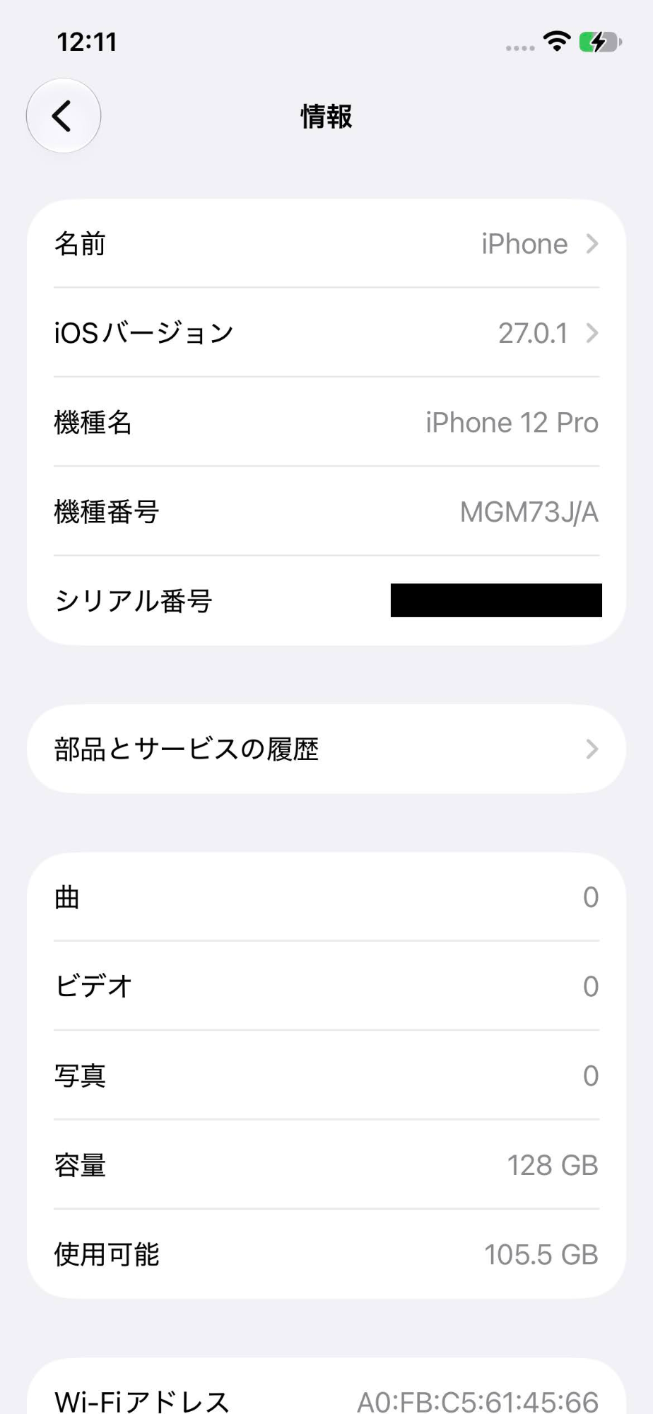 Apple iPhone 12 Pro 128GB SIMフリー MGM73J/A ゴールド バッテリー最大容量87%【C9495-C】