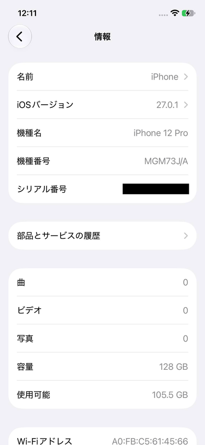 Apple iPhone 12 Pro 128GB SIMフリー MGM73J/A ゴールド バッテリー最大容量87%【C9495-C】