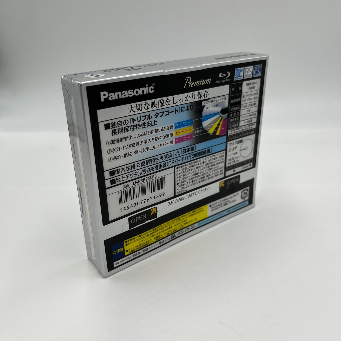未開封 Panasonic BD-R 25GB ブルーレイディスク 5枚入	 【C5622-C】