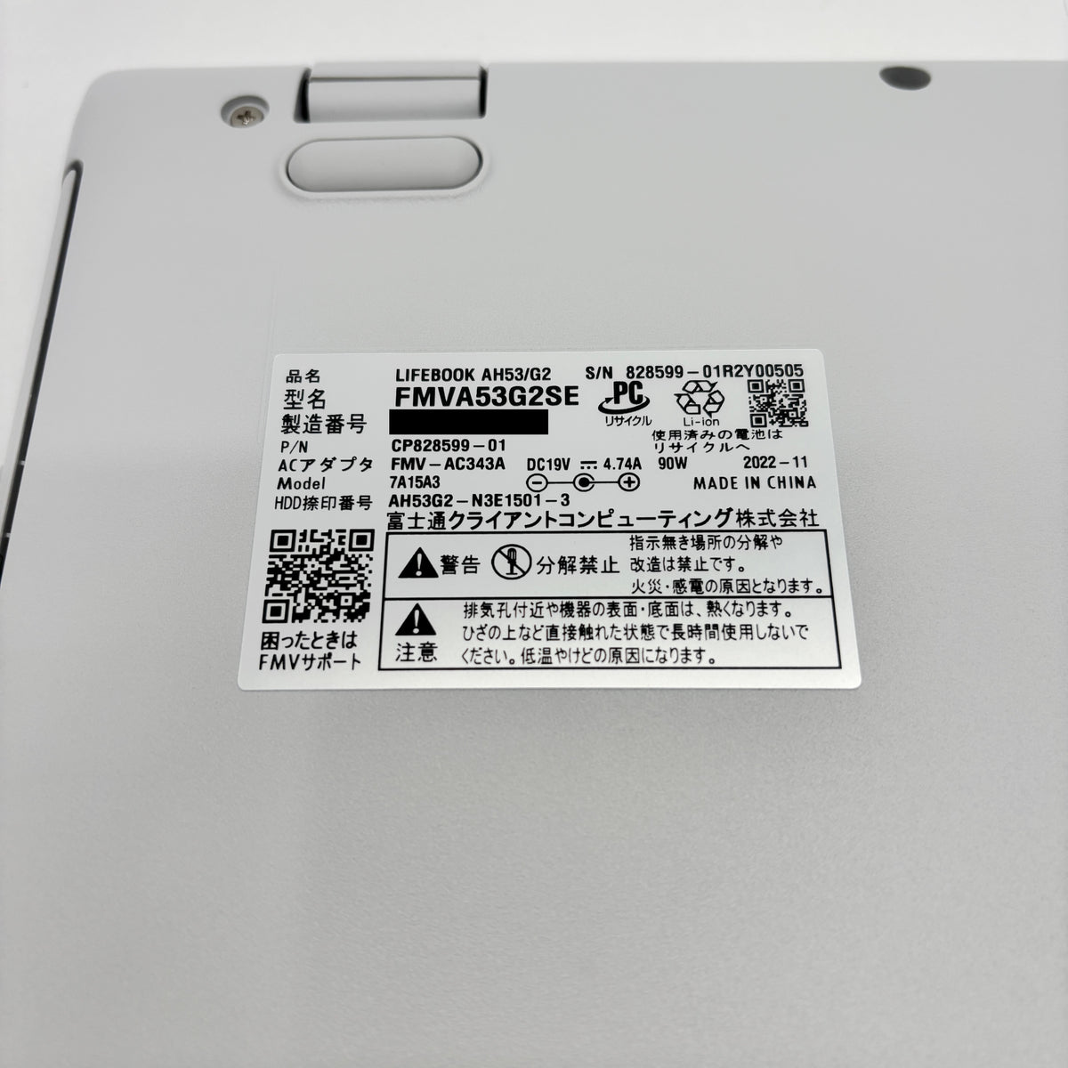 美品 富士通 FMV LIFEBOOK AH53/G2 FMVA53G2S ファインシルバー i7 1260P 8GB SSD512GB Windows11 Home バッテリー最大容量87%【C9511-100】
