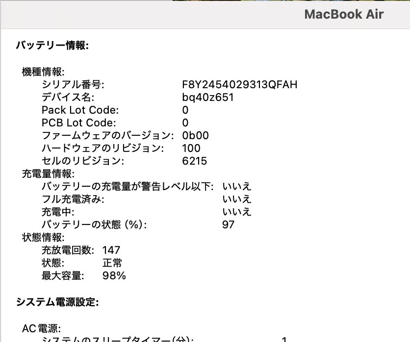 バッテリー最大容量98% Apple MacBook Air 2022 13インチ  M2 8GB 256GB MLXW3J/A【C4103-80】