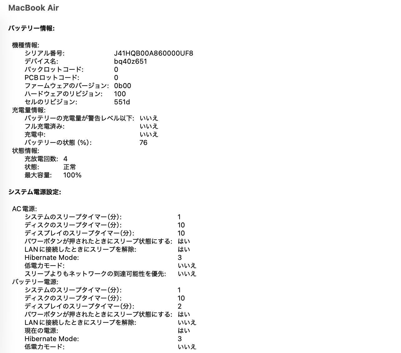 美品 MacBook Air 13インチ M5 10コアCPU 10コアGPU 16GB 512GB ミッドナイト バッテリー最大容量100%【C7795-80】