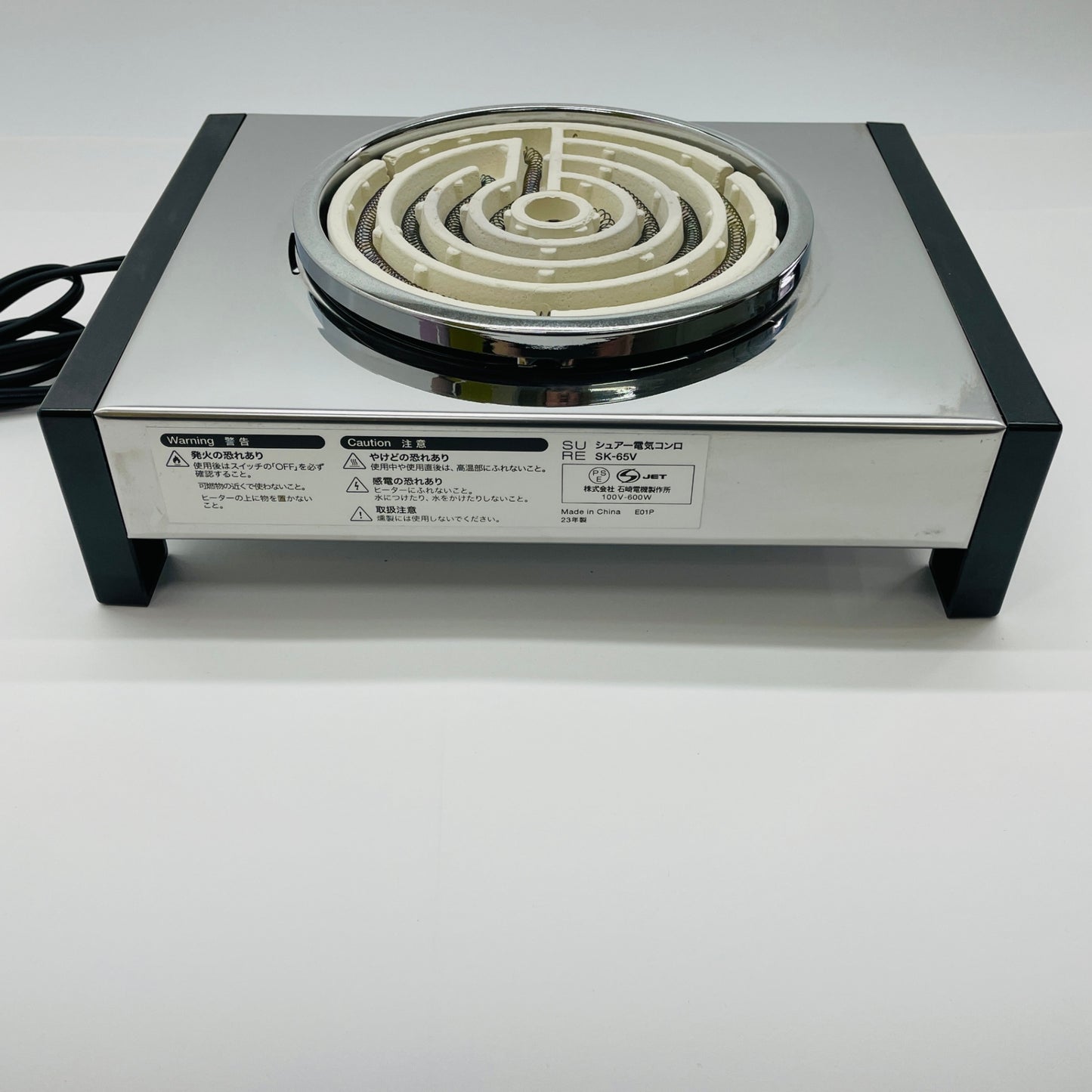 石崎電機 製作所 電気コンロ ステンレス鋼 SK-65V シルバー 【C3912-80】