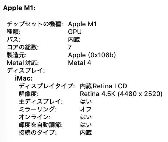 iMac Retina 4.5K 24インチ (Mid 2021) Apple M1 8コア 7コアGPU 8GB SSD 256GB ピンク MJVA3J/A【C7812-140】