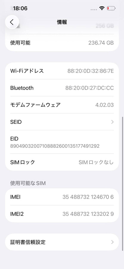 Apple iPhone 14 256GB スターライト MPW33J/A SIMフリー バッテリー最大容量84% 【C6942-C】