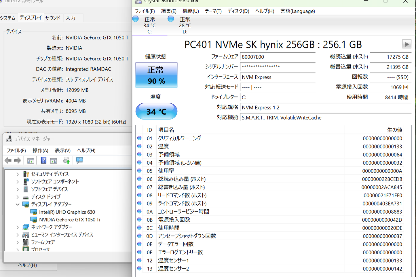 DELL XPS 8930 D24M GTX1050 Ti i7 8700 16GB SSD256GB HDD2TB Windows11Pro【C7028-140】