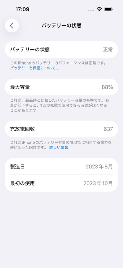 Apple iPhone 15 Pro MTUA3J/A  128GB ブルーチタニウム SIMフリー バッテリー最大容量88% 【C5062-60】