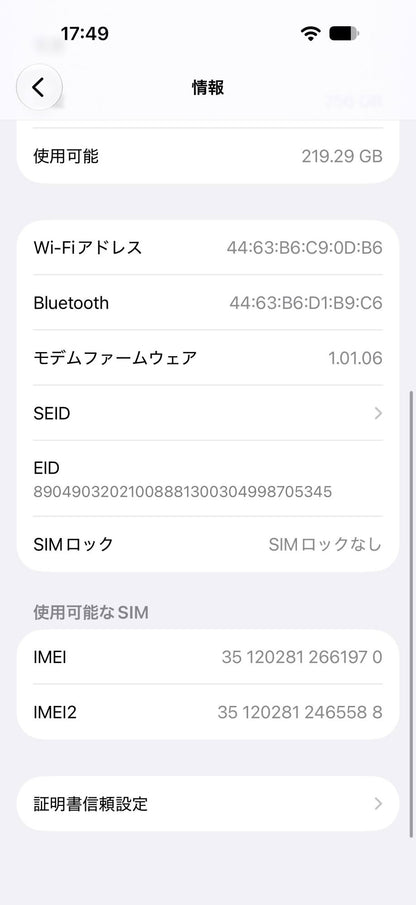 美品 新品同様 iPhone 18 Pro 256GB バーガンディ SIMフリー MJR74J/A  バッテリー最大容量100% 限定保証あり【C9235-C】
