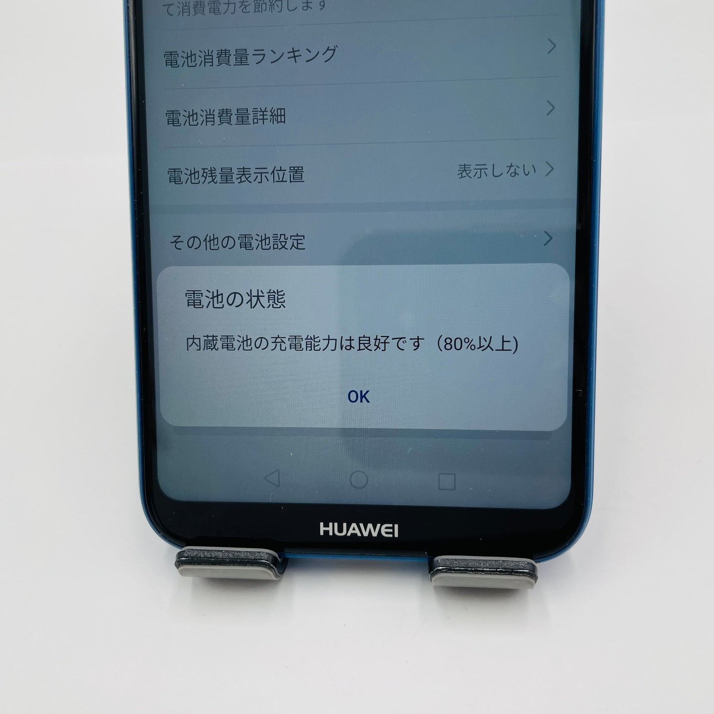 HUAWEI P20 lite ANE-LX2J  32GB SIMフリー【C4398-C】