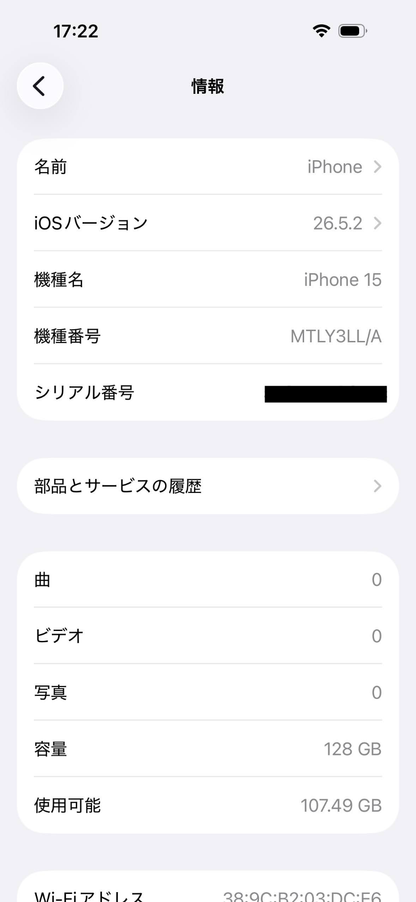 SIMフリー 海外版※米国 iPhone 15 128GB MTLY3LL/A ブルー バッテリー最大容量76% シャッター音なし【C8286-C】