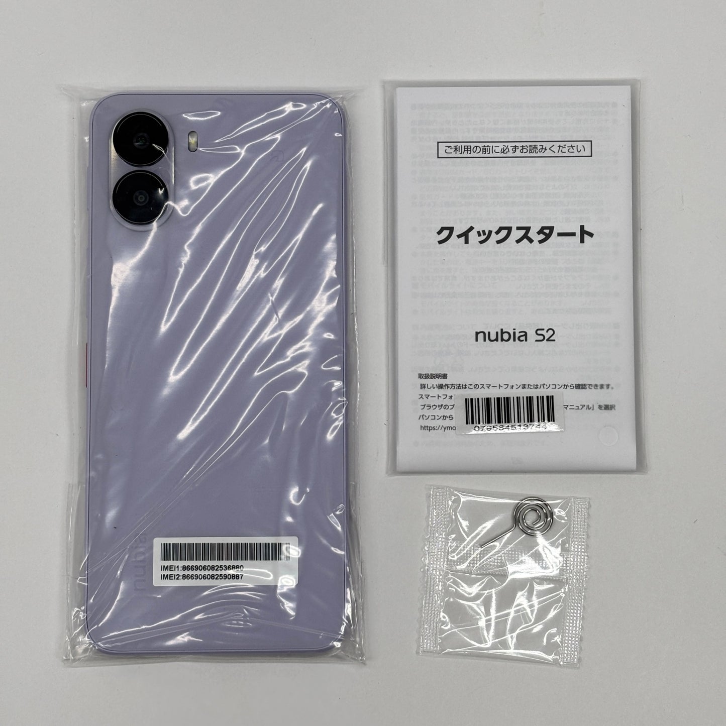 新品未使用 Ymobile nubia S2 A504ZT ラベンダー【C8752-C】