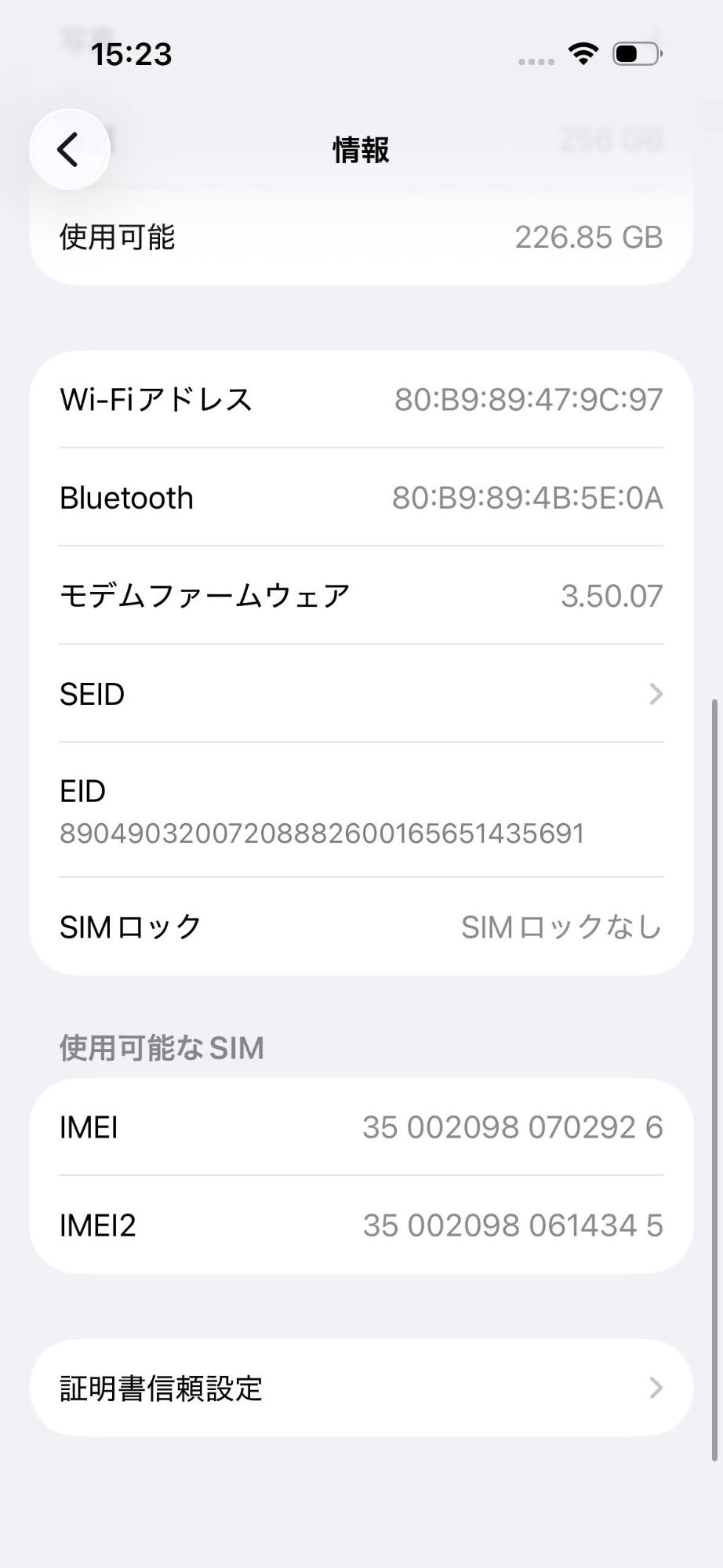 美品 iPhone 15 Pro MTUC3J/A 256GB SIMフリー バッテリー最大容量92%  【C7169-C】