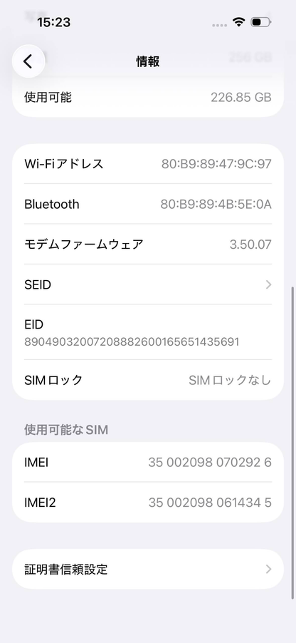 美品 iPhone 15 Pro MTUC3J/A 256GB SIMフリー バッテリー最大容量92%  【C7169-C】