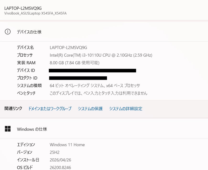 ASUS VivoBook X545FA-BQ138T i3 10110U 8GB 512GB バッテリー最大容量89% 【C7408-80】