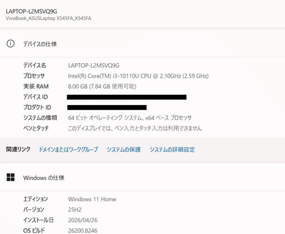 ASUS VivoBook X545FA-BQ138T i3 10110U 8GB 512GB バッテリー最大容量89% 【C7408-80】