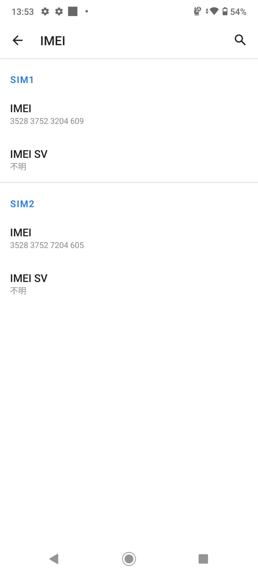 DIGNO BX2 A101KC SoftBank ブラック SIMフリー 【C5926-C】