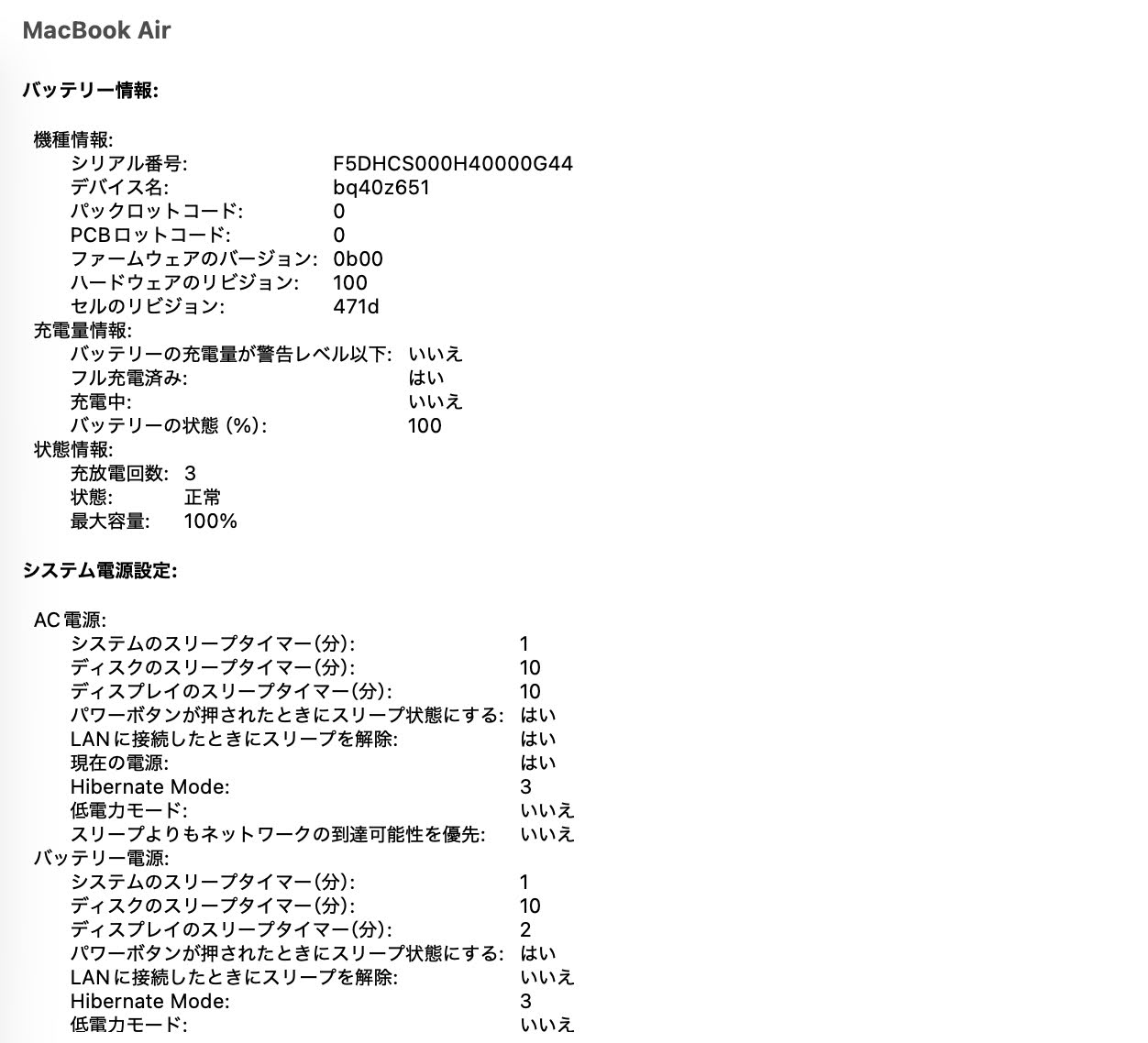 美品Apple Mac Book Air 2025 13インチ M4 10コアCPU 8コアGPU SSD256GB 16GB MW123J/A ミッドナイト 充放電回数3回 バッテリー最大容量100% 付属品完備【C7241-80】