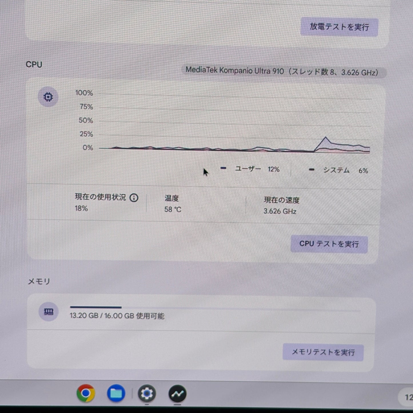 新品同様 美品 Lenovo Chromebook Plus Gen 10 83MY000CJP (14M9610 )  Kompanio Ultra 910 16GB UFS 256GB サイクルカウント1回【C5935-80】