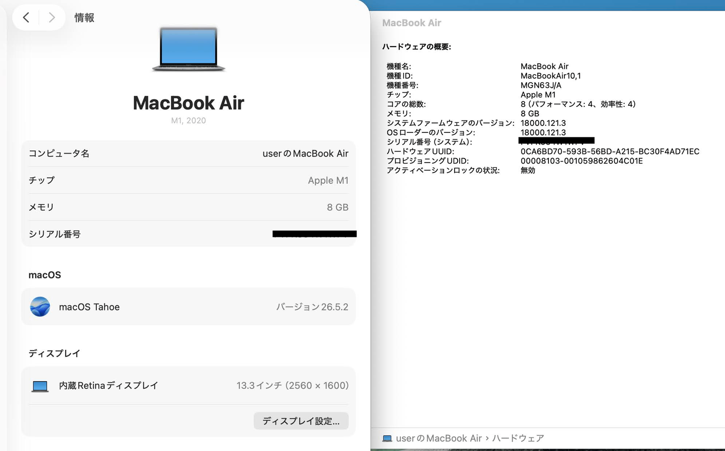 MacBook Air Retina 13インチ (Late 2020) Apple M1 8コア/8GB/SSD 256GB スペースグレイ MGN63J/A  バッテリー最大容量93% 【C8228-80】