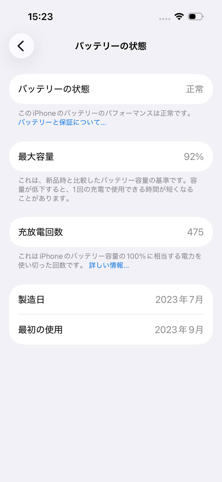 美品 iPhone 15 Pro MTUC3J/A 256GB SIMフリー バッテリー最大容量92%  【C7169-C】