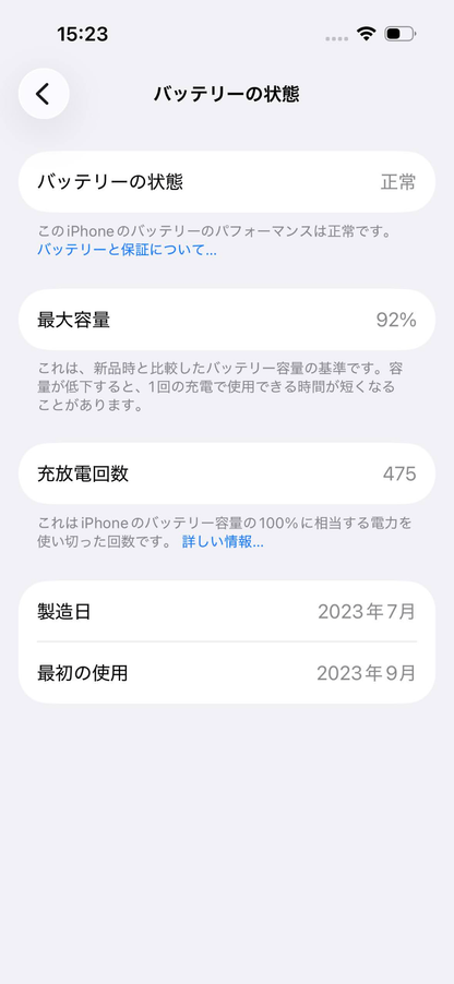 美品 iPhone 15 Pro MTUC3J/A 256GB SIMフリー バッテリー最大容量92%  【C7169-C】