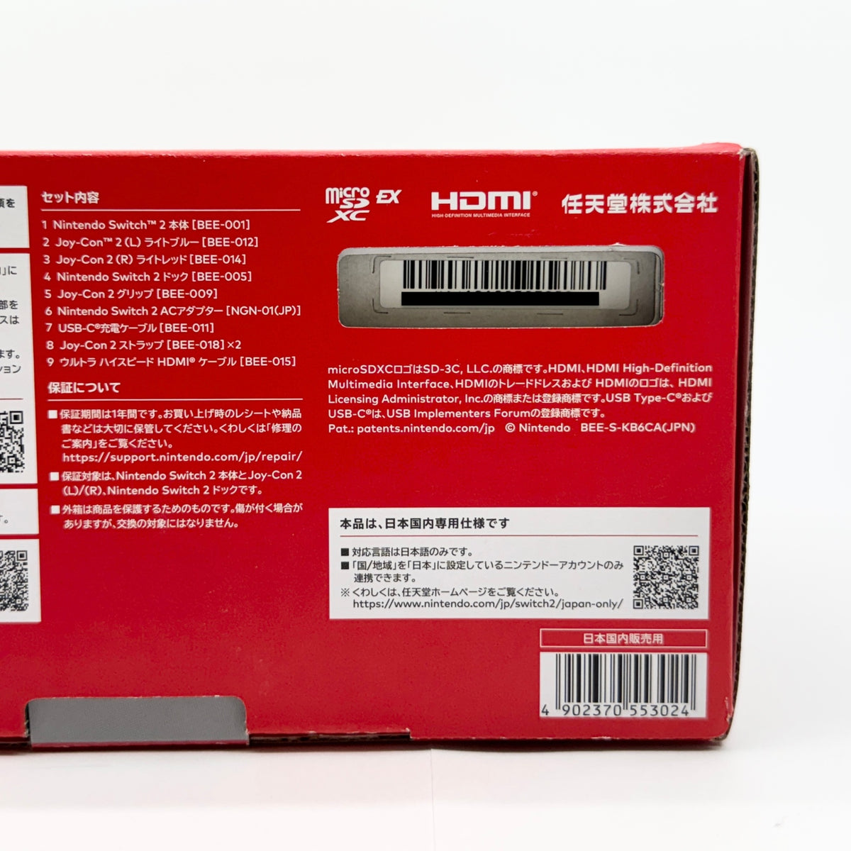 Nintendo Switch 2 日本語・国内専用 付属品完備【C9065-80】