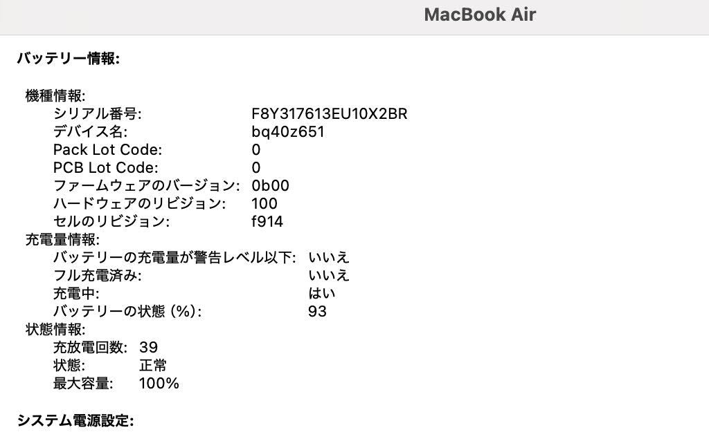 美品 Apple MacBook Air M2 2022 MLY33J/A 8GB SSD 256GB バッテリー最大容量100% 付属品完備【C4328-80】