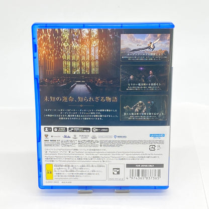 SONY PS5 ホグワーツレガシー【C6560-N】